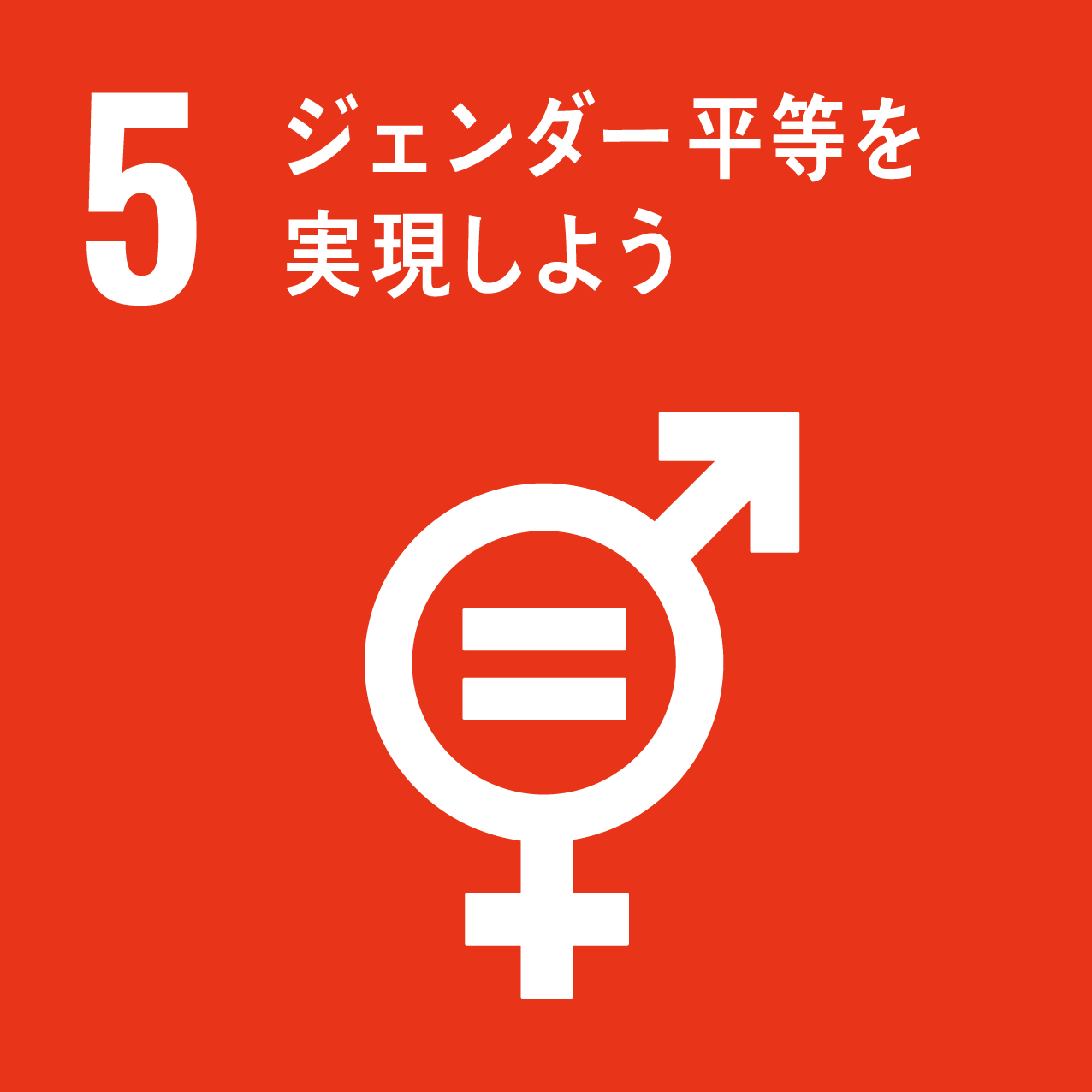 SDG Goal 5