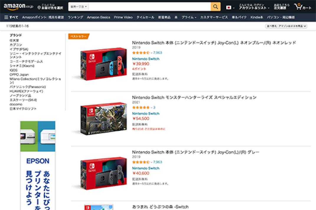 販売一丁目 Amazon店