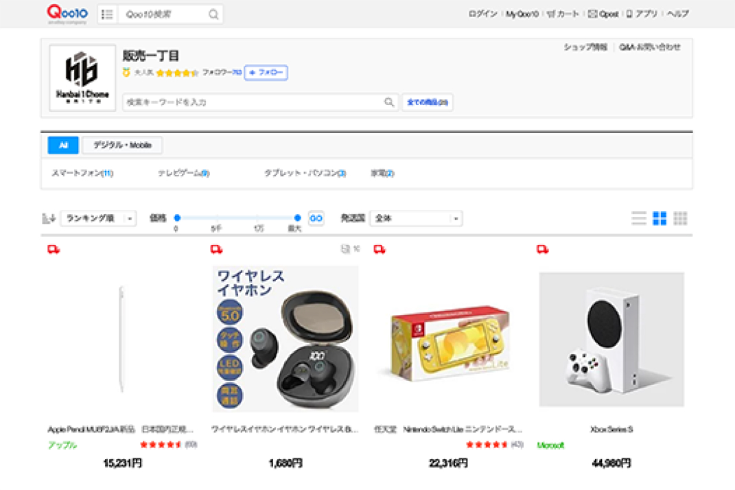 販売一丁目 Qoo10店
