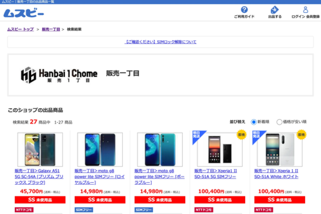 販売一丁目 musbi店