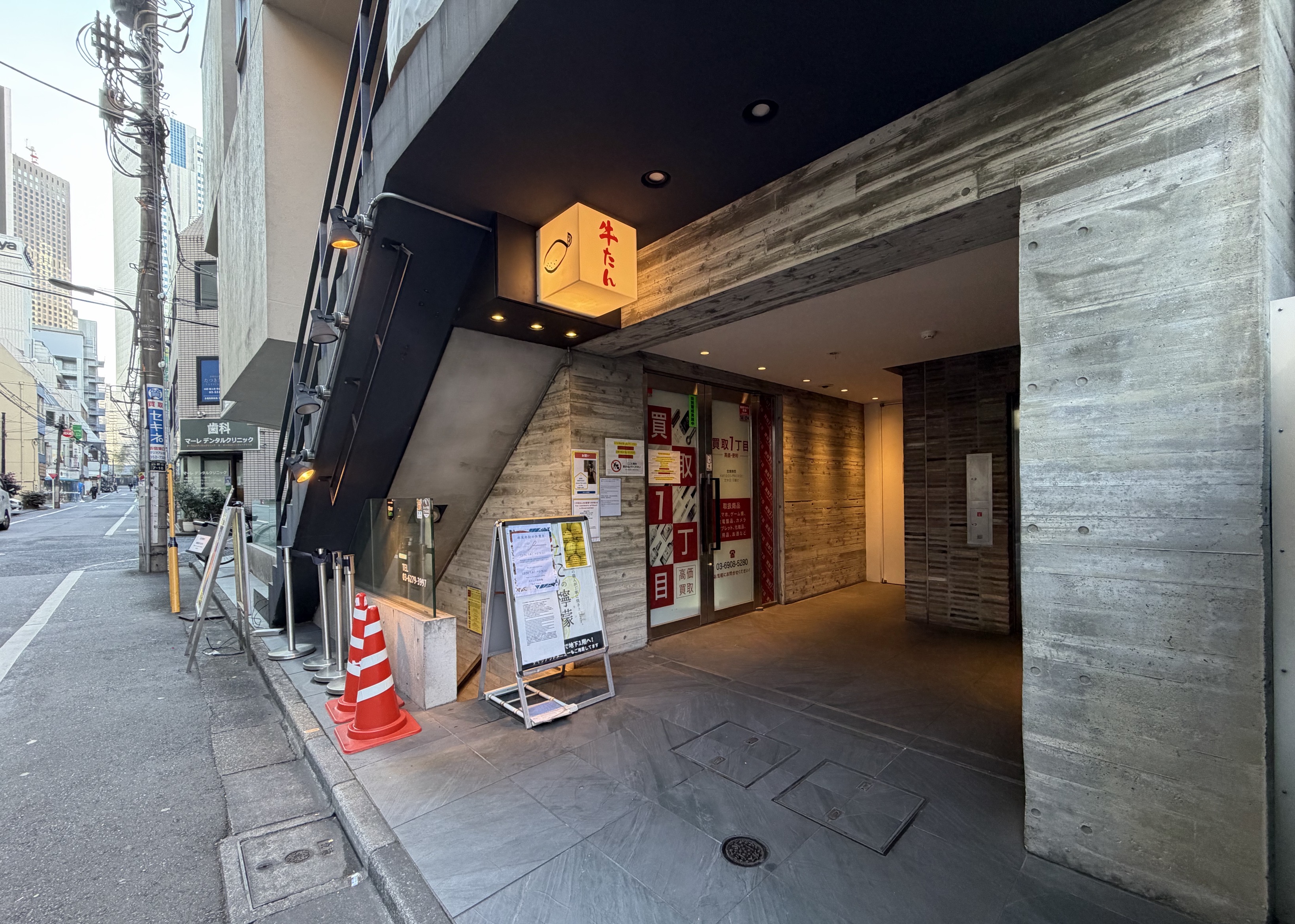 買取１丁目 新宿店