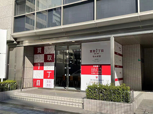 なんば店